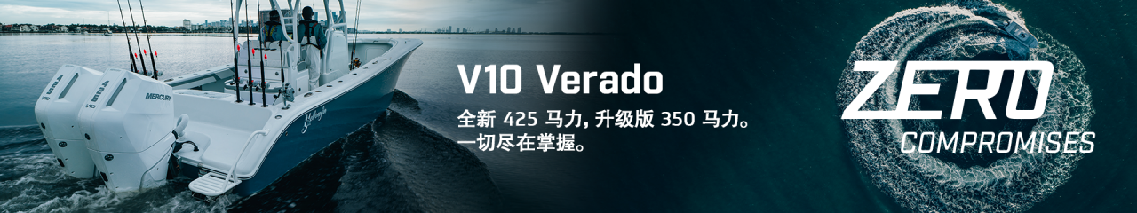 Verado