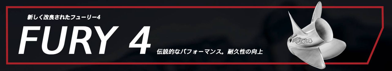 fury 4 redesign banner