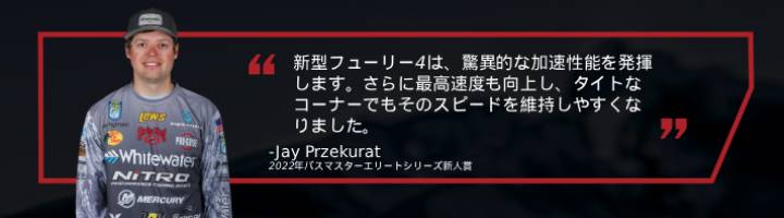 Fury 4 Testimonial